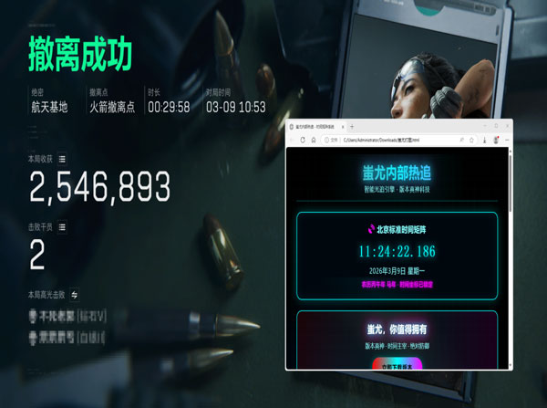 三角洲辅助瞄准镜透视自瞄效果